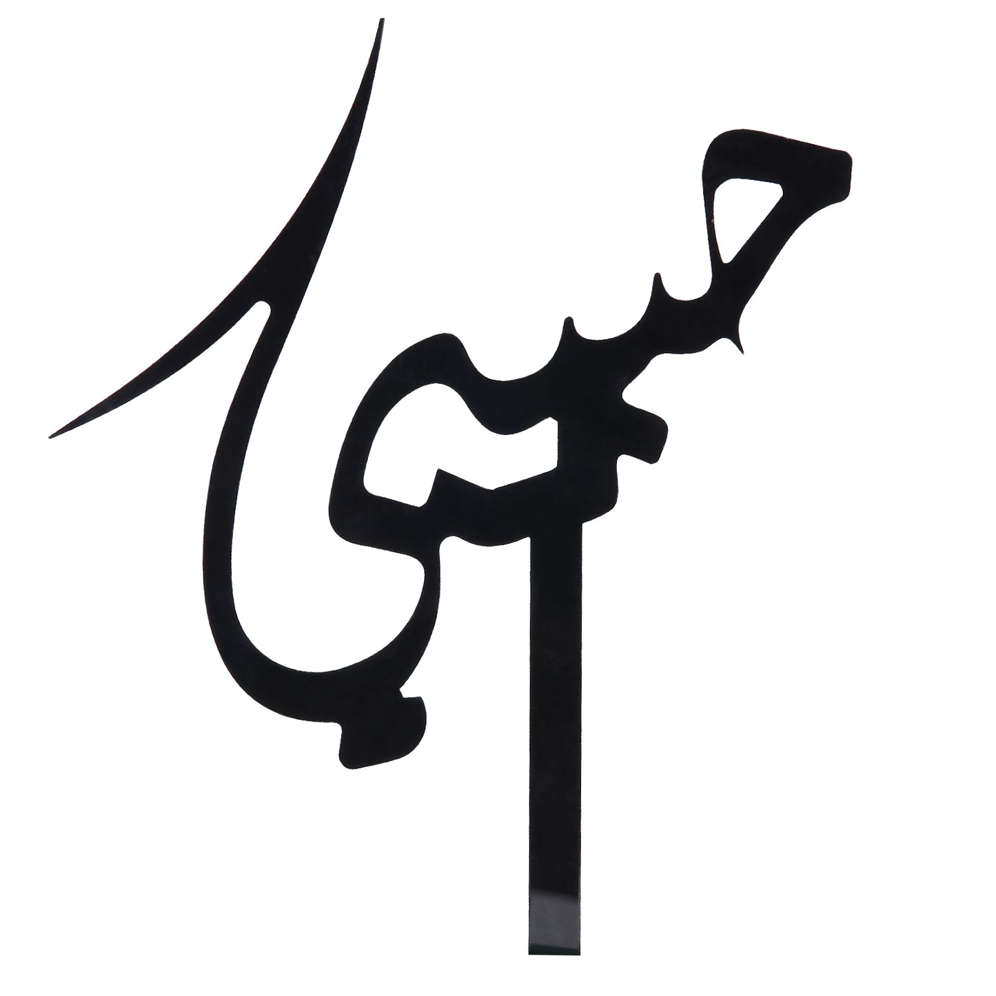Habibi Topper