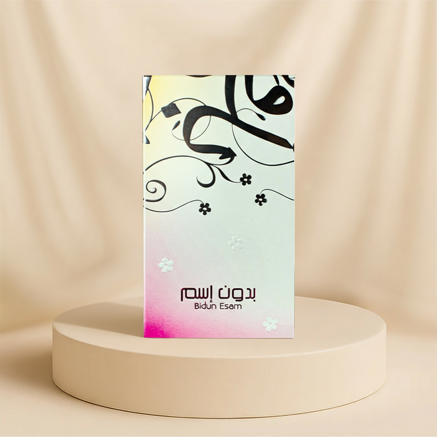 Bidun esam 12ml By Ahmed Al Maghribi