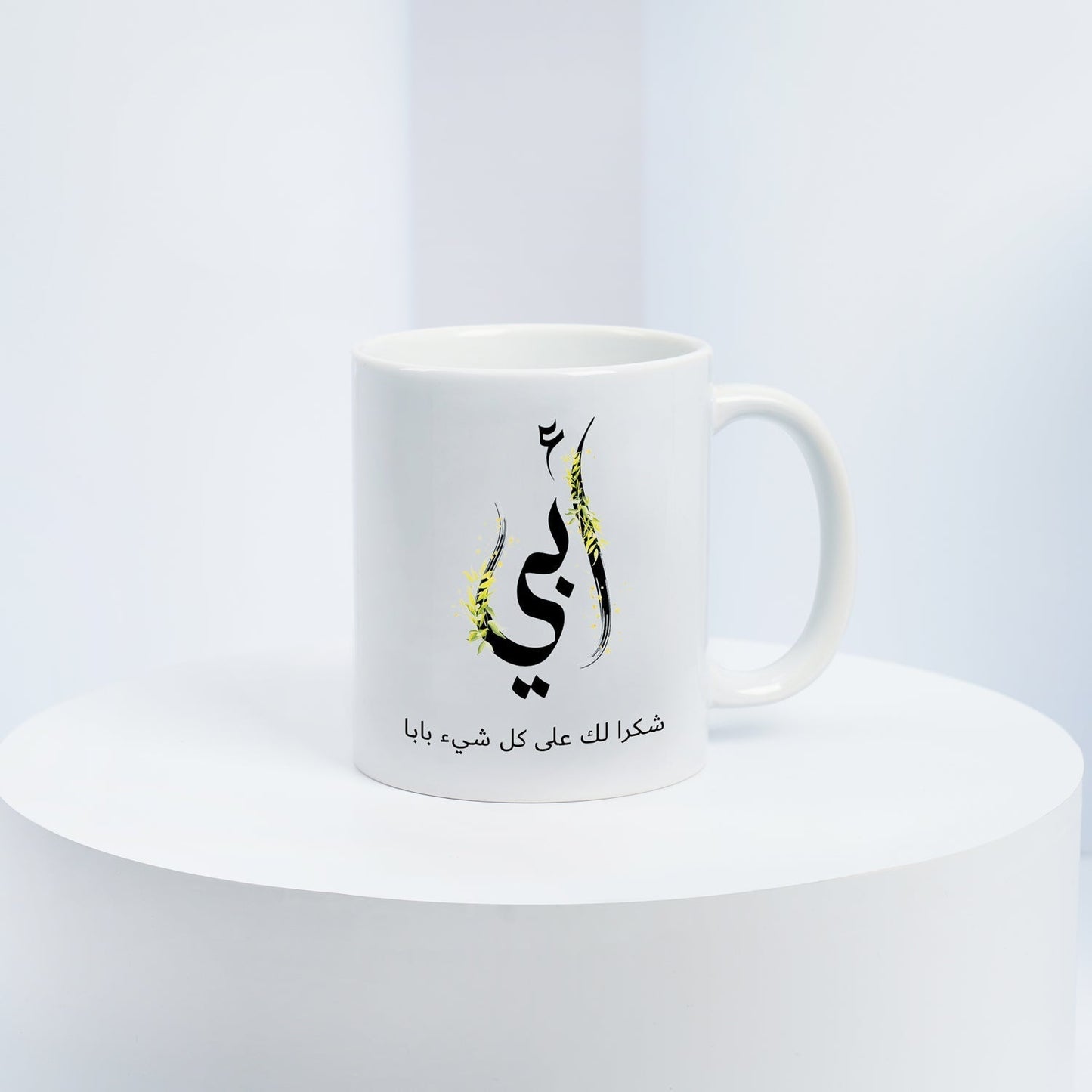 Dad's White Mug