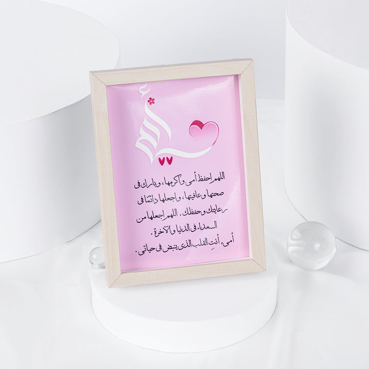 تنسيق زهور وردي أنيق للأم