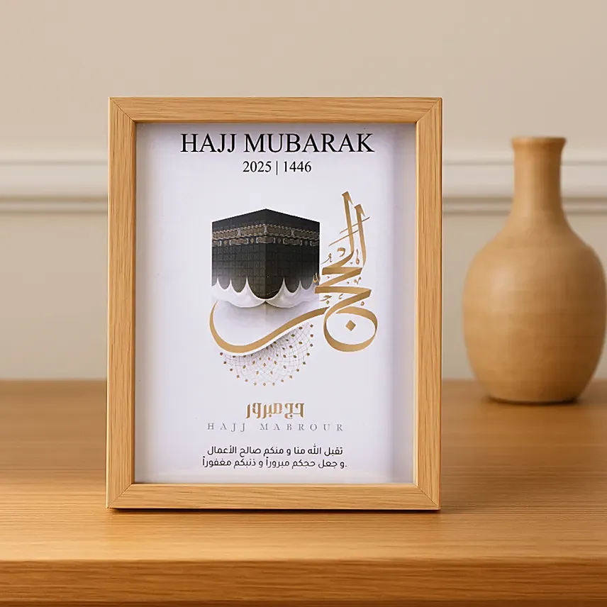 Elegant Hajj Mubarak Photo Frame - Commemorate Hajj 2025/1446