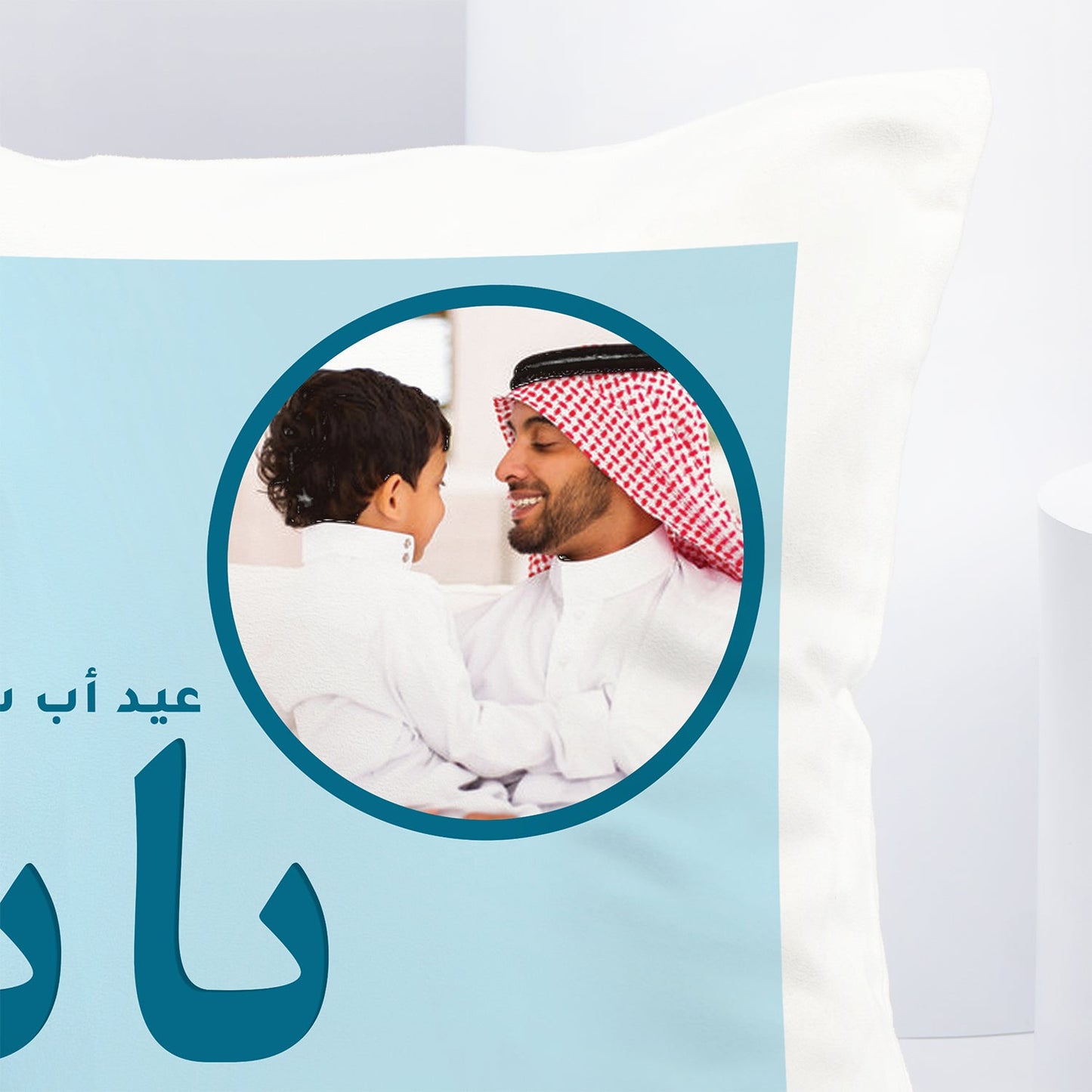 وسادة عيد أب سعيد فاخرة - الهدية المثالية للأب