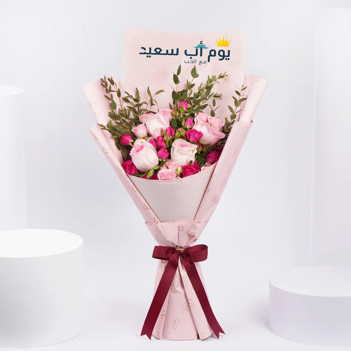 باقة ورد لعيد الأب