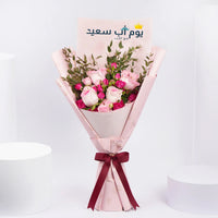 باقة ورد لعيد الأب
