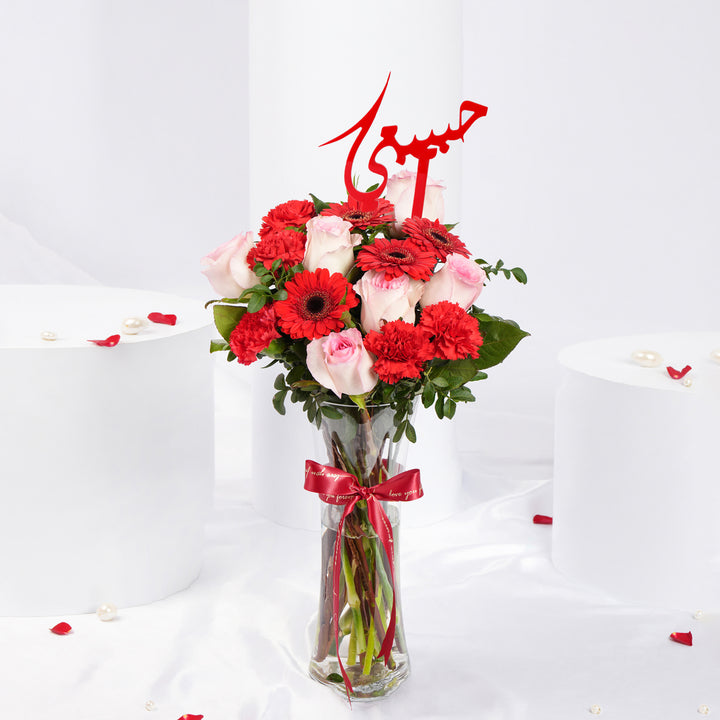 أحضان مزهرة