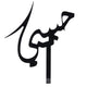 توبر حبيبي 