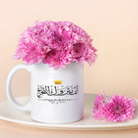 كوب تهنئة أنيق مع باقة زهور الأقحوان الأرجواني