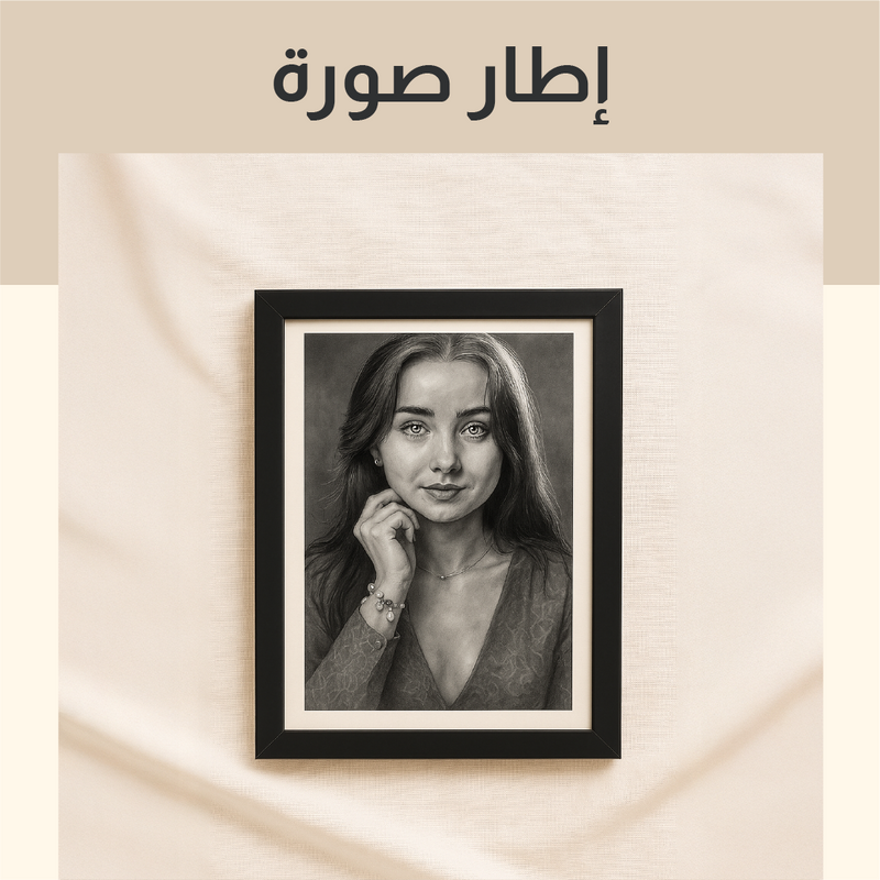 أشتري إطارات الصور