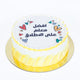Best Teacher Ever Cake 500 gms