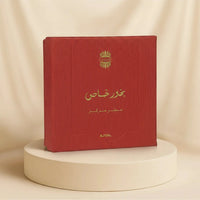 Bakhoor Khas Concentrated Perfume 3Ml