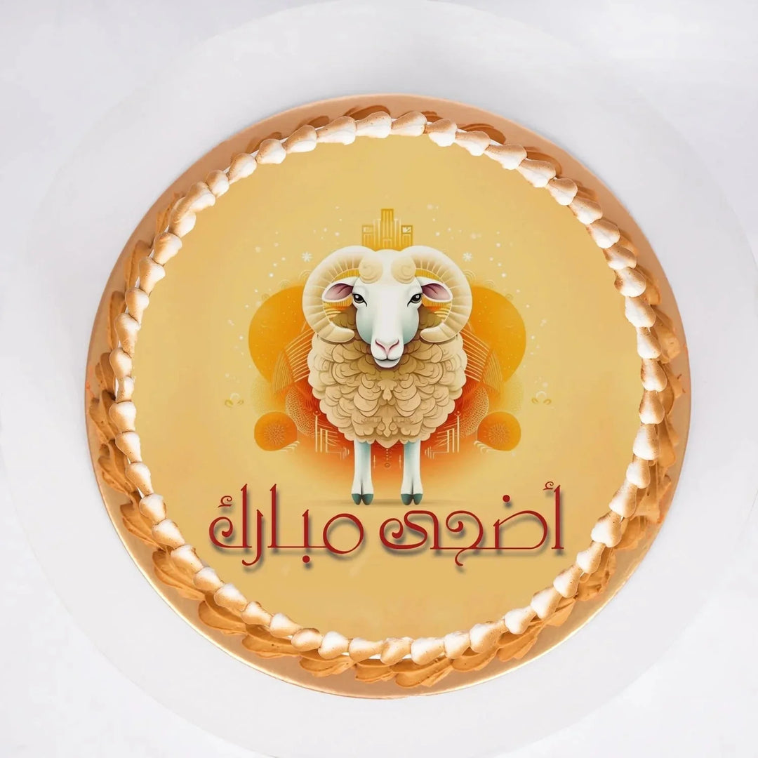 كيك عيد الأضحى الشهي بالشوكولاتة - نصف كجم