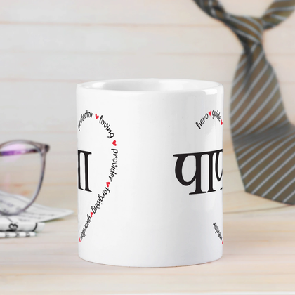 Heartfelt Ceramic Coffee Mug for Dad - Perfect Gift for Father's Day