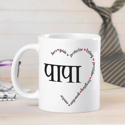 Heartfelt Ceramic Coffee Mug for Dad - Perfect Gift for Father's Day