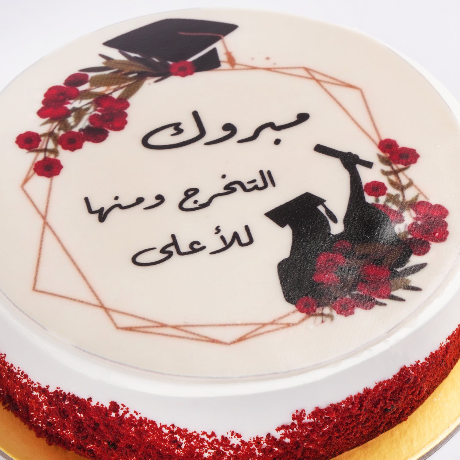 كيكة مبروك التخرج نكهة رد فلفت بطعم شهي