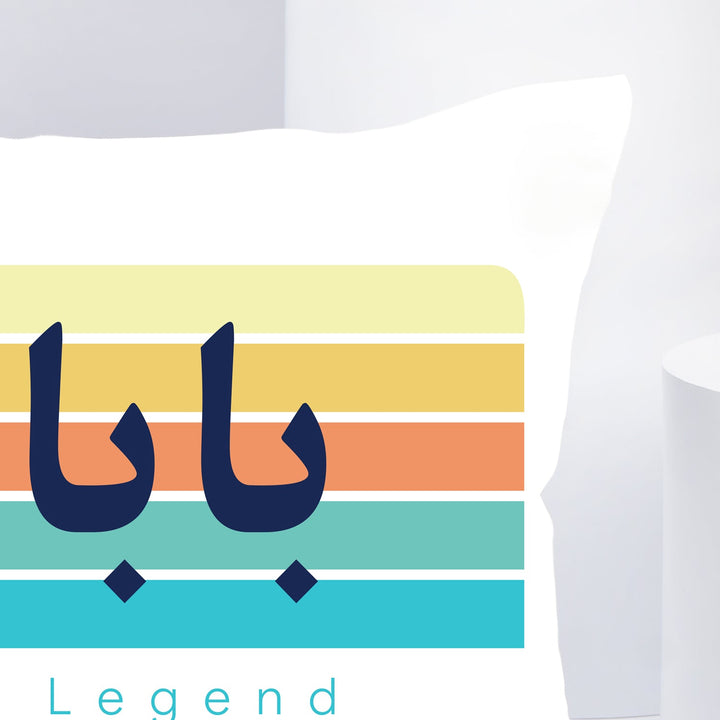 Dad's Legendary Cushion - Personalized Comfort Gift