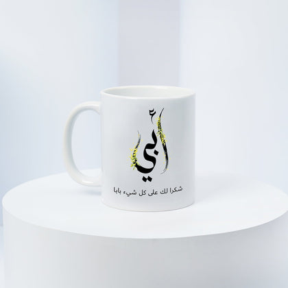 Dad's Special Ceramic Mug - Perfect Gift for Fathers