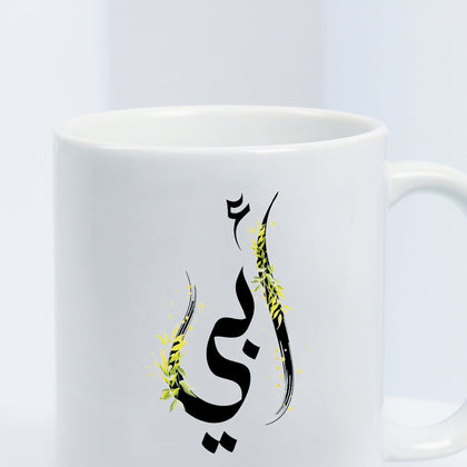Dad's Special Ceramic Mug - Perfect Gift for Fathers