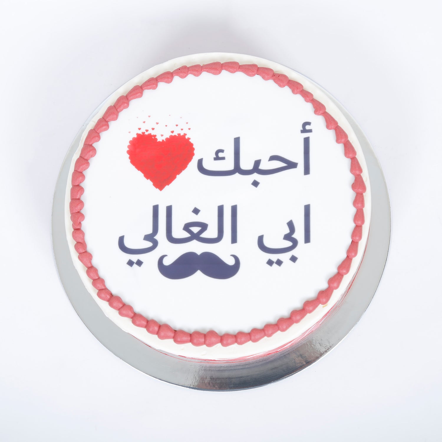 كيكة أبي الغالي