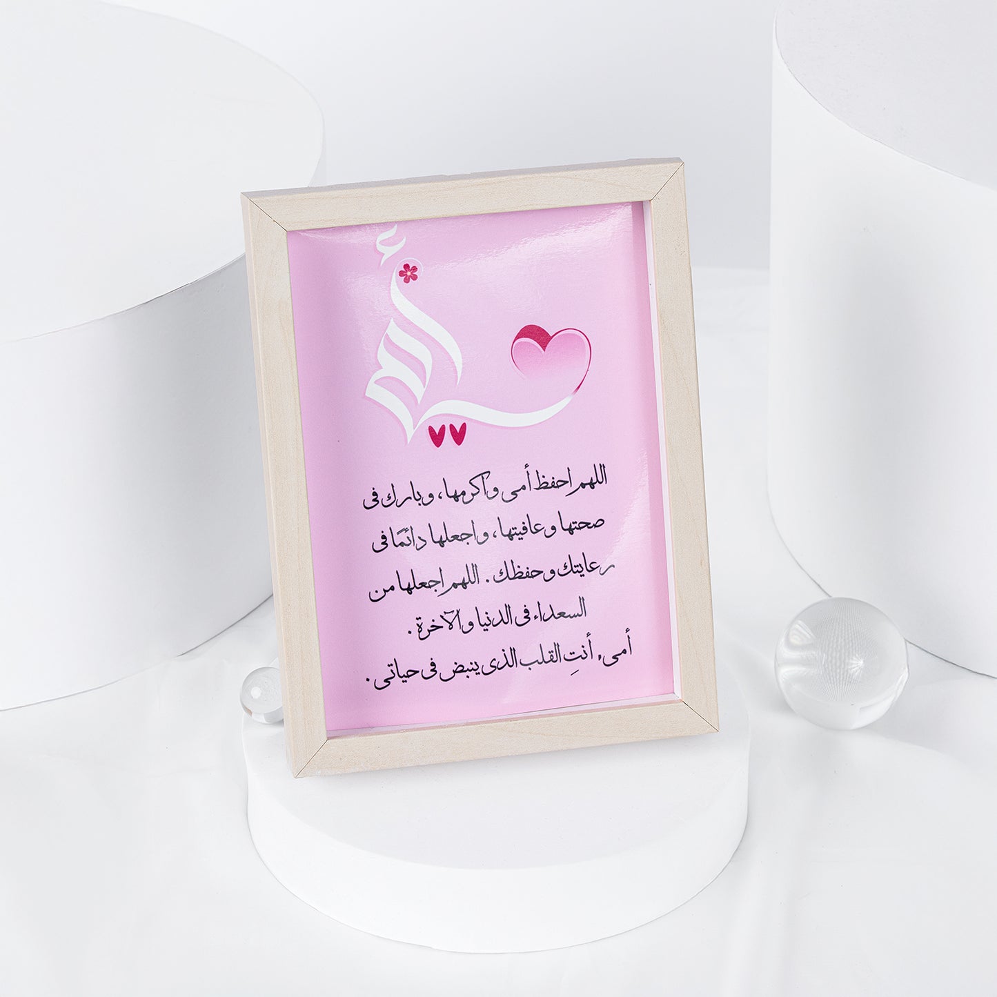 صينية الكنز الوردي إلى الأبد