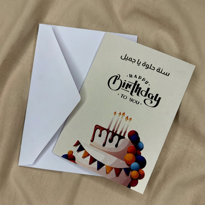 بطاقة تهنئة عيد ميلاد ساحرة بتصميم كعكة احتفالي