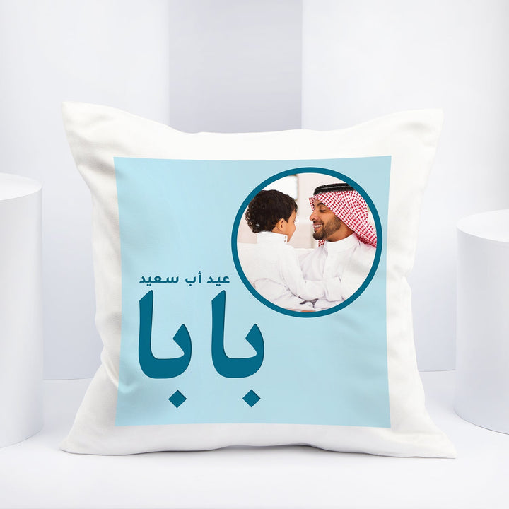 وسادة عيد أب سعيد فاخرة - الهدية المثالية للأب