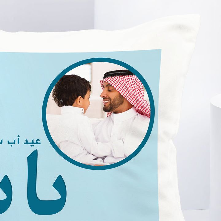 وسادة عيد أب سعيد فاخرة - الهدية المثالية للأب