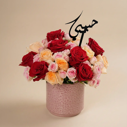 باقة ورود القبلة الخجولة في مزهرية سيراميك وردية أنيقة