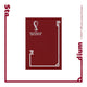 Maroon Student's Notebook - FIFA World Cup Qatar 2022 Edition