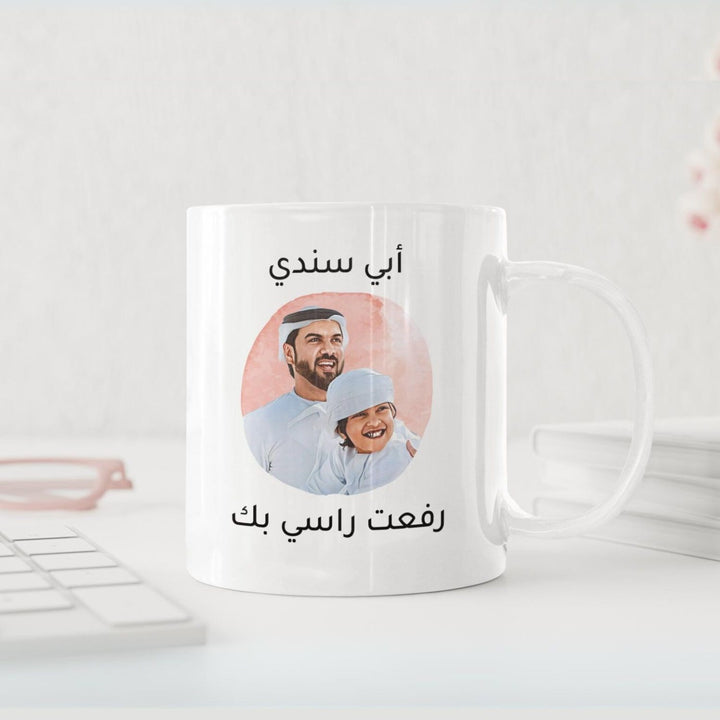كوب سيراميك مخصص للأب - هدية معبرة