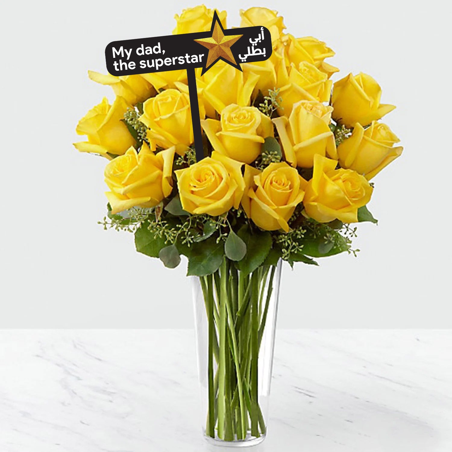 Vase Of Sunshine 12 Yellow Roses | Father's Day