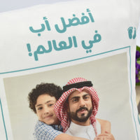 وسادة الأب الأفضل في العالم - هدية مثالية للآباء